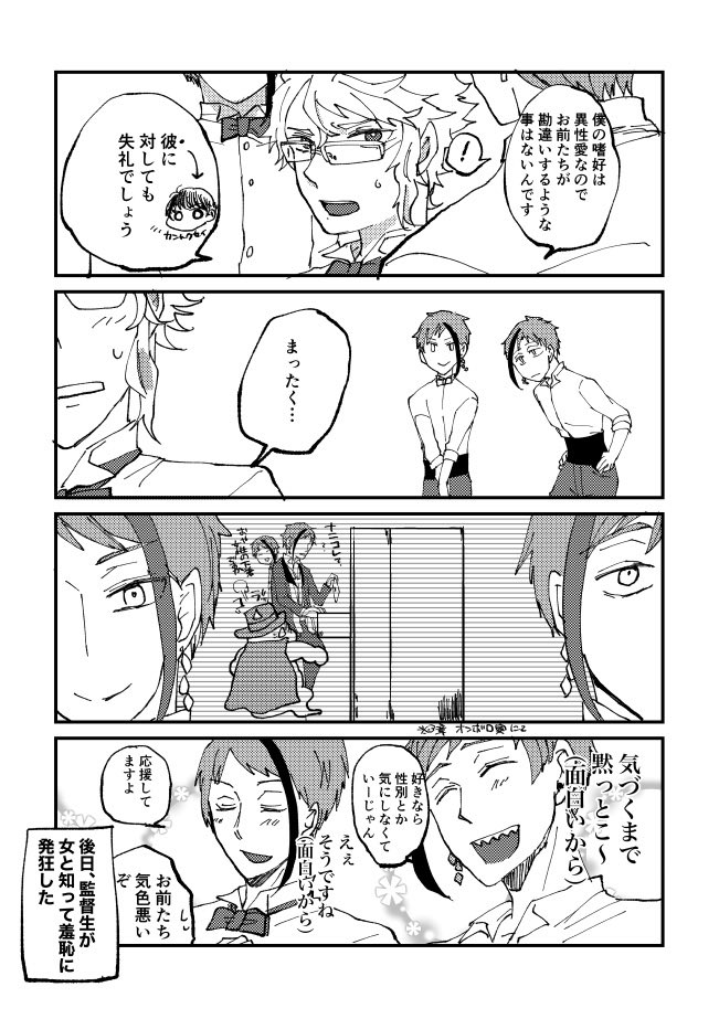 アズ監♀②
「アズールは監督生に頼られたい」② 