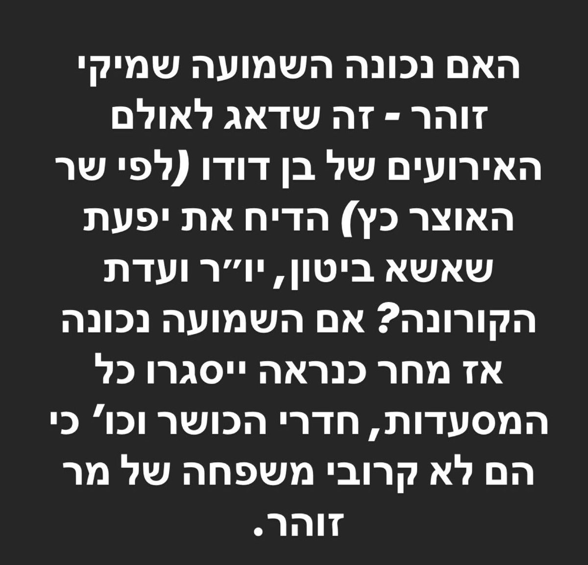 מעניין...