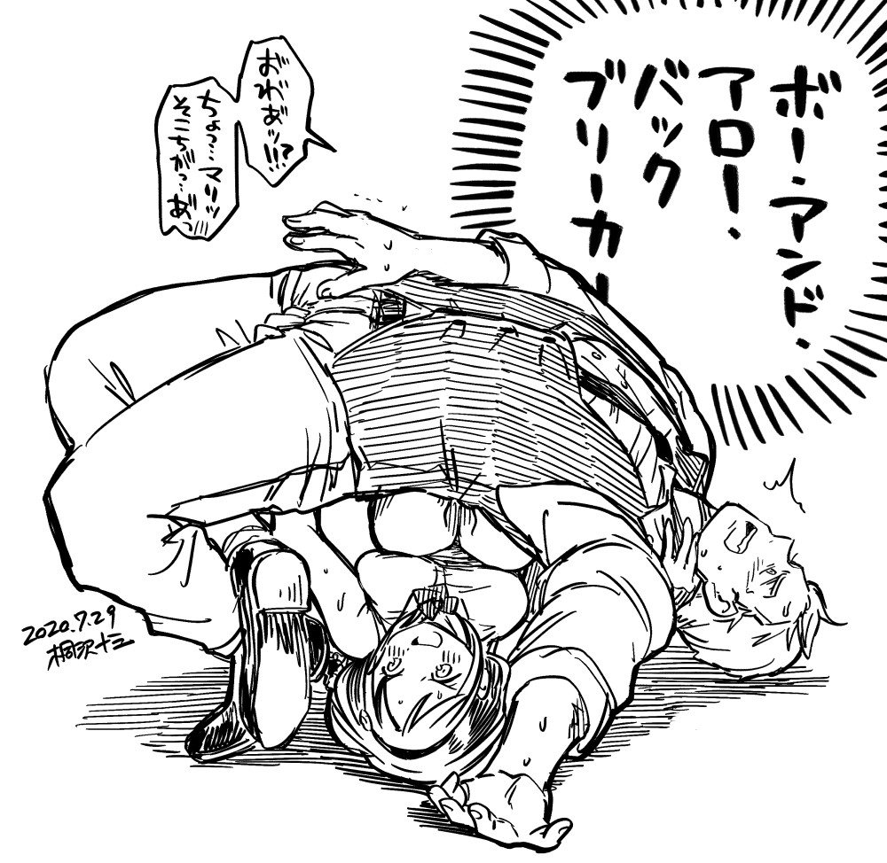 ボー・アンド・アロー! 体格差のせいからか、掴む場所を間違えてしまいましたね。 