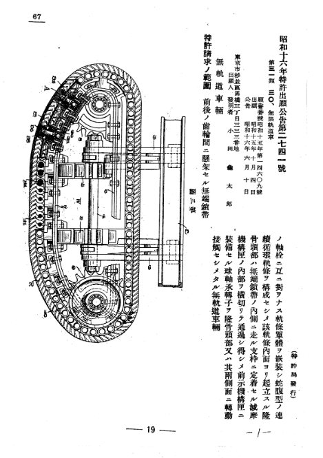 Napalm على تويتر 特公昭16 無軌道車両 T Co 4nim27sy