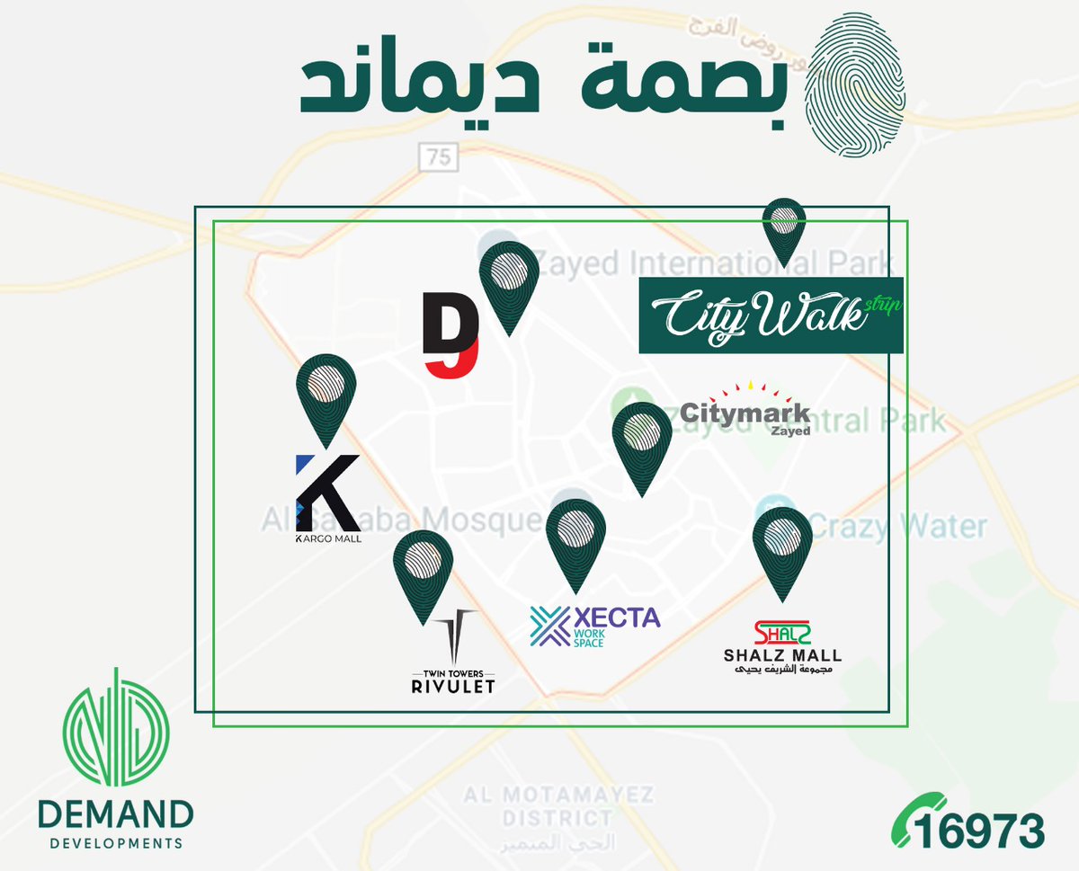 demand_eg's tweet photo. بصمة ديماند موجوده في 7 مولات في الشيخ زايد وهي:
Twin Towers
CityMark
Shalz Mall
CityWalk
Kargo Mall
Al Guezira Plaza
D9
ديماند قدرت تدخل في كل مشروع أكبر وأشهر البنوك ‘ المكاتب والمحلات ال هنعرفكوا عليها بالتفصيل 
#بصمة_ديماند_في_الشيخ_زايد https://t.co/gMw5cgsHVd