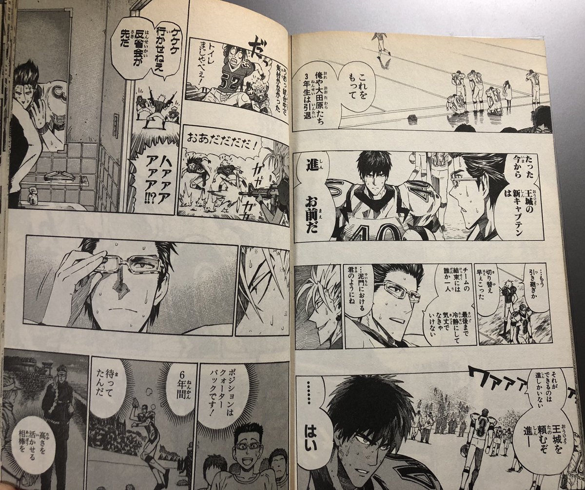 ダウンロード アイ シールド 21 大田原 6115