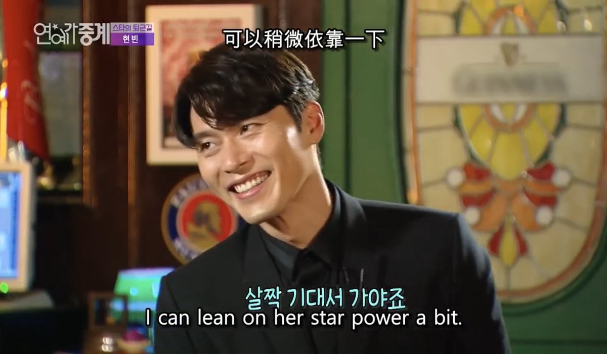 hyun bin mentioning how his co-star, son yejin is someone whom is well-liked by many