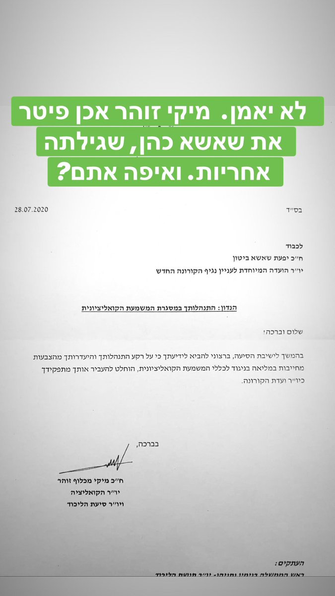 ניב גלבוע NIV GILBOA (@nivgilboa) on Twitter photo 