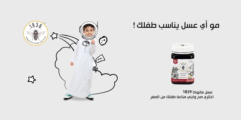 1839Manuka's tweet photo. عسل مانوكا ١٨٣٩ تم إنتاجه خصيصا للأطفال بما يناسب احتياجاتهم   
#عسل_المانوكا مليئ بالفيتامينات والأحماض الأمينية والإنزيمات هذه المُركبات أساسية في نمو الأطفال وتوافرها في عسل المانوكا يؤكد قدرته على مُساعدة الأطفال على نمو #طبيعي وصحي
#الأطفال #مناعه https://t.co/mxwPdL3CDW