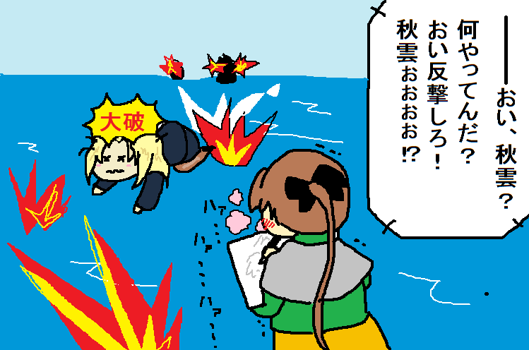 shohosandaisuki's tweet photo. @joniele13 秋雲ォ！？ https://t.co/57jjZezcx4