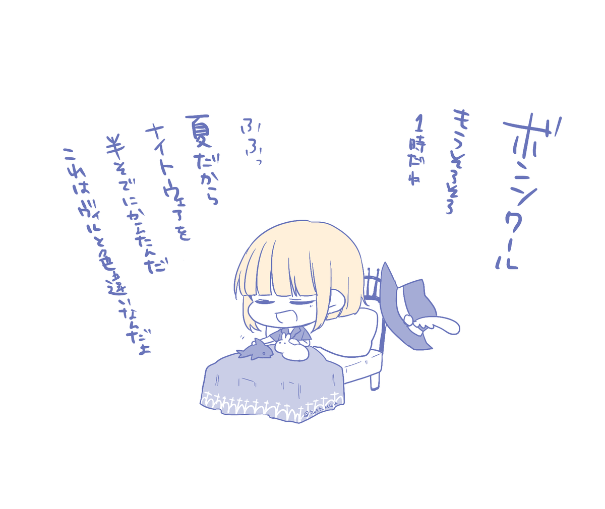 おやすみなさい?? 