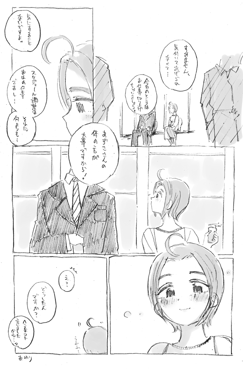 雨薫る秋の島にロケに来たあずさ⑦ 