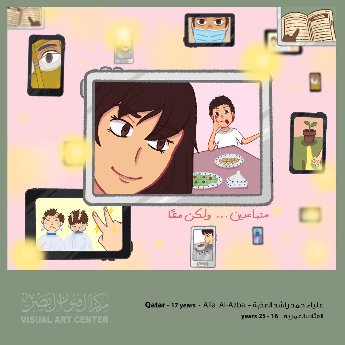 من أعمال المشاركين في مسابقة ( من كل بيت رسمة ٢ )  فئة الشباب  من عمر ١٦-٢٥  عاماً.   شكراً لجميع من شارك  معنا  .. ⁧#مركز_الفنون_البصرية⁩