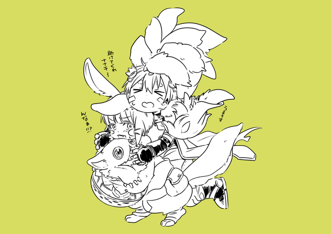 アビス新刊もふもふパラダイスでわたしもレグくんも大喜び #メイドインアビス 