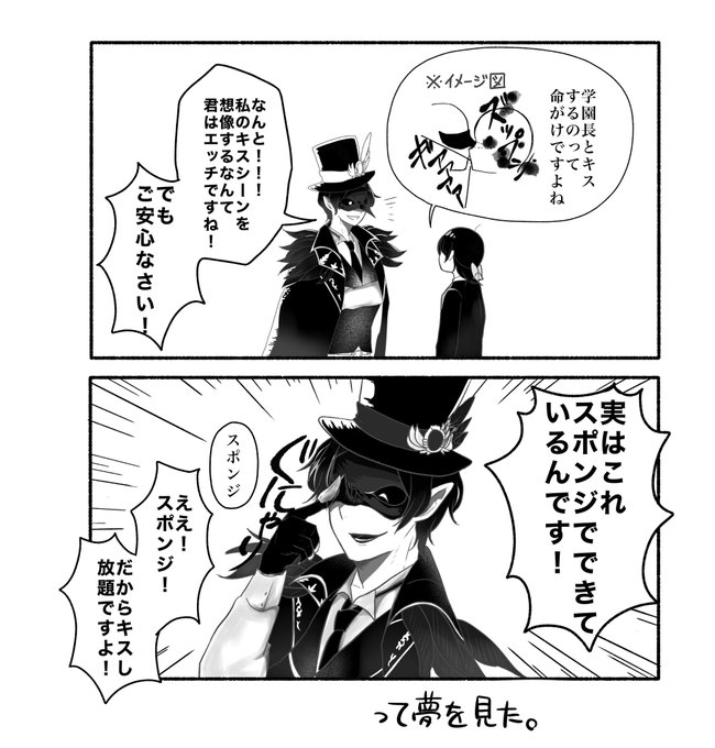 昨日見た夢 