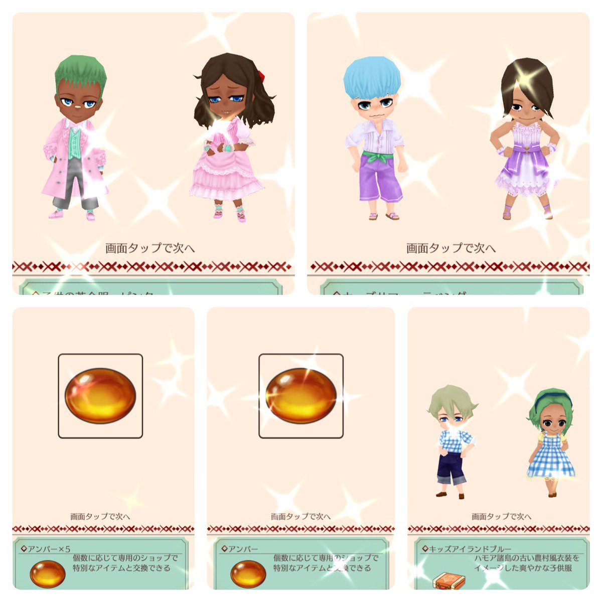 ぽてと エルネア王国 Sur Twitter 仕立て屋クーポン10連やった結果 アンバーは出ないでほしかったな ワーネバ エルネア王国