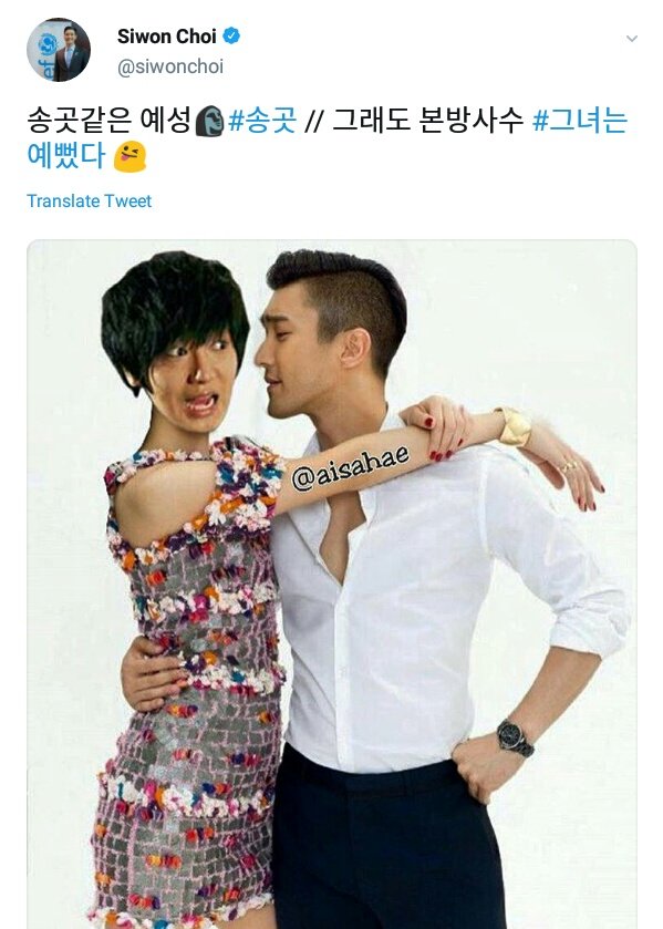 Yesung: our siwonie cheer up! Dont tired yourselfSiwon: Awl-like Yesung #Awl // Even so, tune in to  #SheWasPretty P/s: the original pic (girl) in siwon tweet is liuwen, his virtual wife in We Are in Love   #YesungIsHotWBK  https://twitter.com/siwonchoi/status/653512931133538305?s=19