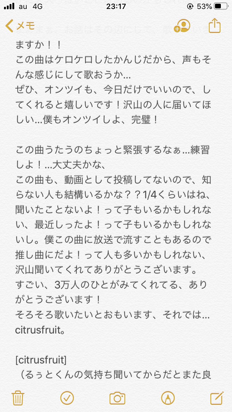 ミオシン A Twitter Citrusfruits レポfruitになってる失礼 改めてるぅとくんがリスナーさんのこと想って書いたってことを頭にいれて見ると 嬉しさと恥ずかしさと入り交じって あとは 同じこと思ってるよ って伝えたく なるのと 会いたくなっちゃう笑 テーマの