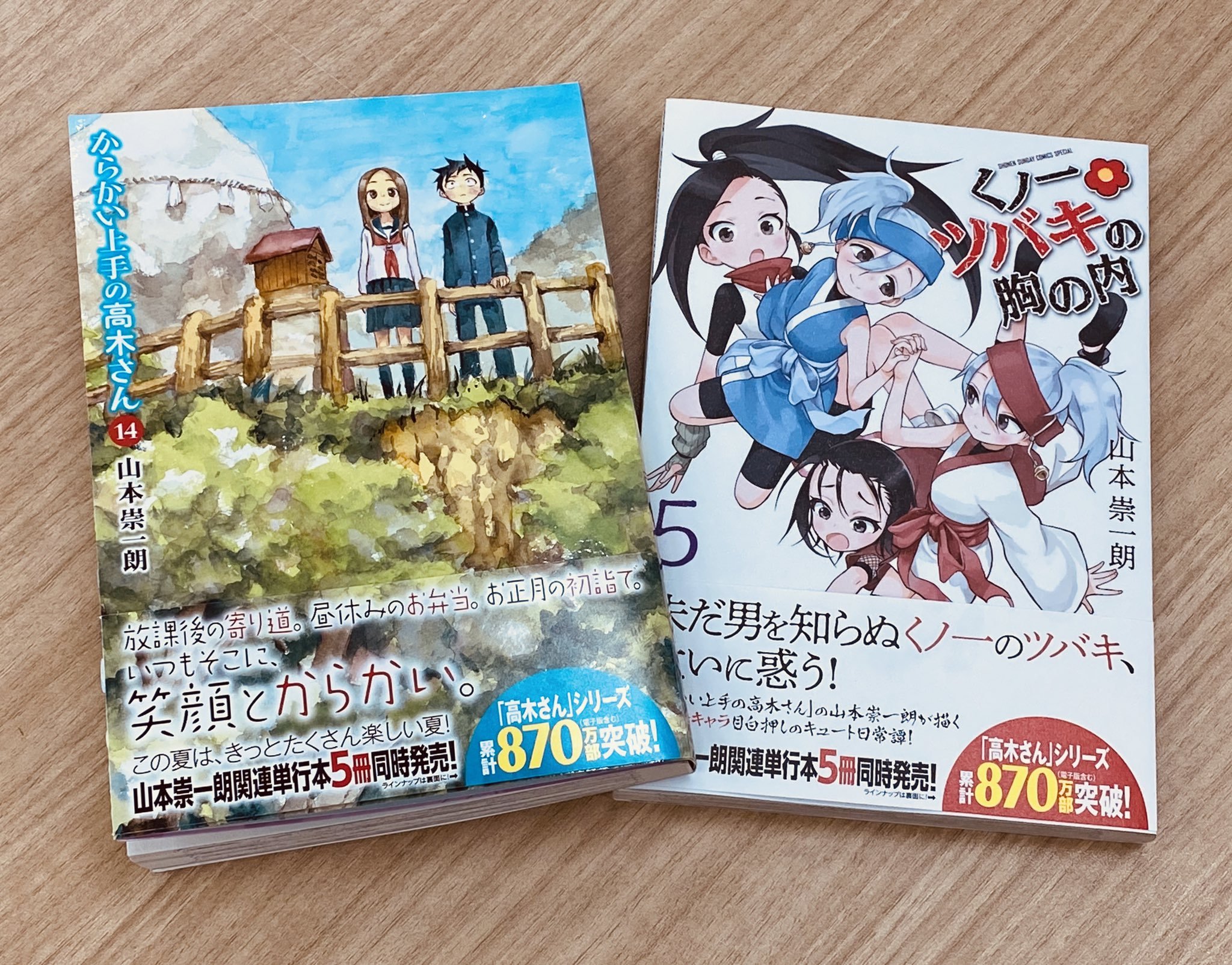 Karakai Jouzu no Takagi-san com 4 milhões de cópias