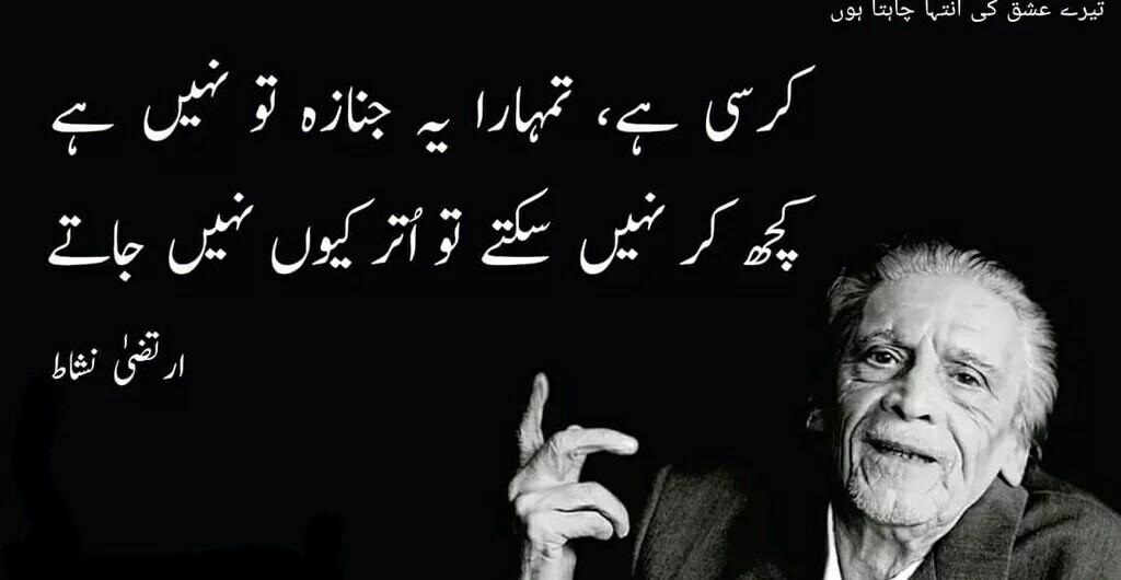 muhammadaliyt's tweet photo. @ImranKhanPTI 
#ImranKhanKhulwaoPUBG

There's no other way to ignore us, we won't back down,
Otherwise get ready for #ImranKhanResignKaro https://t.co/Wspmn4vGHD