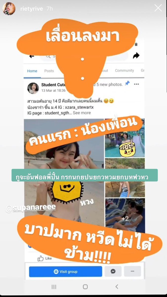 แบบนี้หรอคะ เอิ่บ