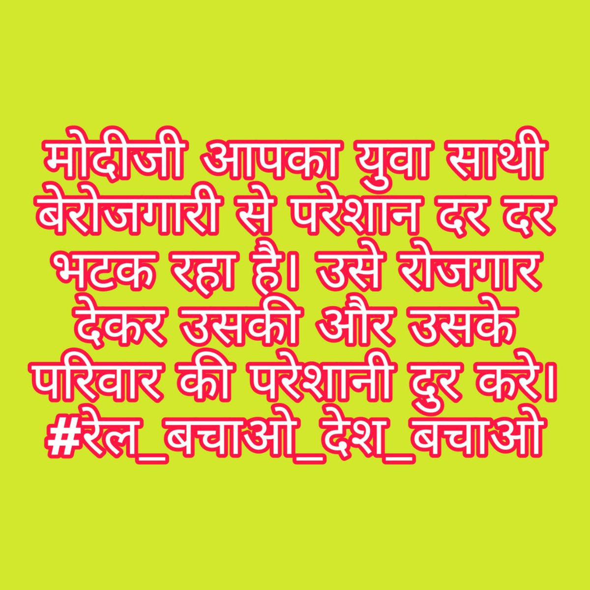 AIRAAS20's tweet image. ना थके कभी पैर
ना कभी हिम्मत हारी है,
जज्बा है परिवर्तन का 
ज़िंदगी में इसलिए सफर जारी है.....💪

#Stop_Privatization
@RailMinIndia
@narendramodi
@PiyushGoyal
@Shiva_G_Mishra
@v_k_yadava
@nfirindia
@AIRF_COMMS
@ShivaGopalMish1
@ndtv
@ravishndtv
#Course_Completed_Act_Aprrentice