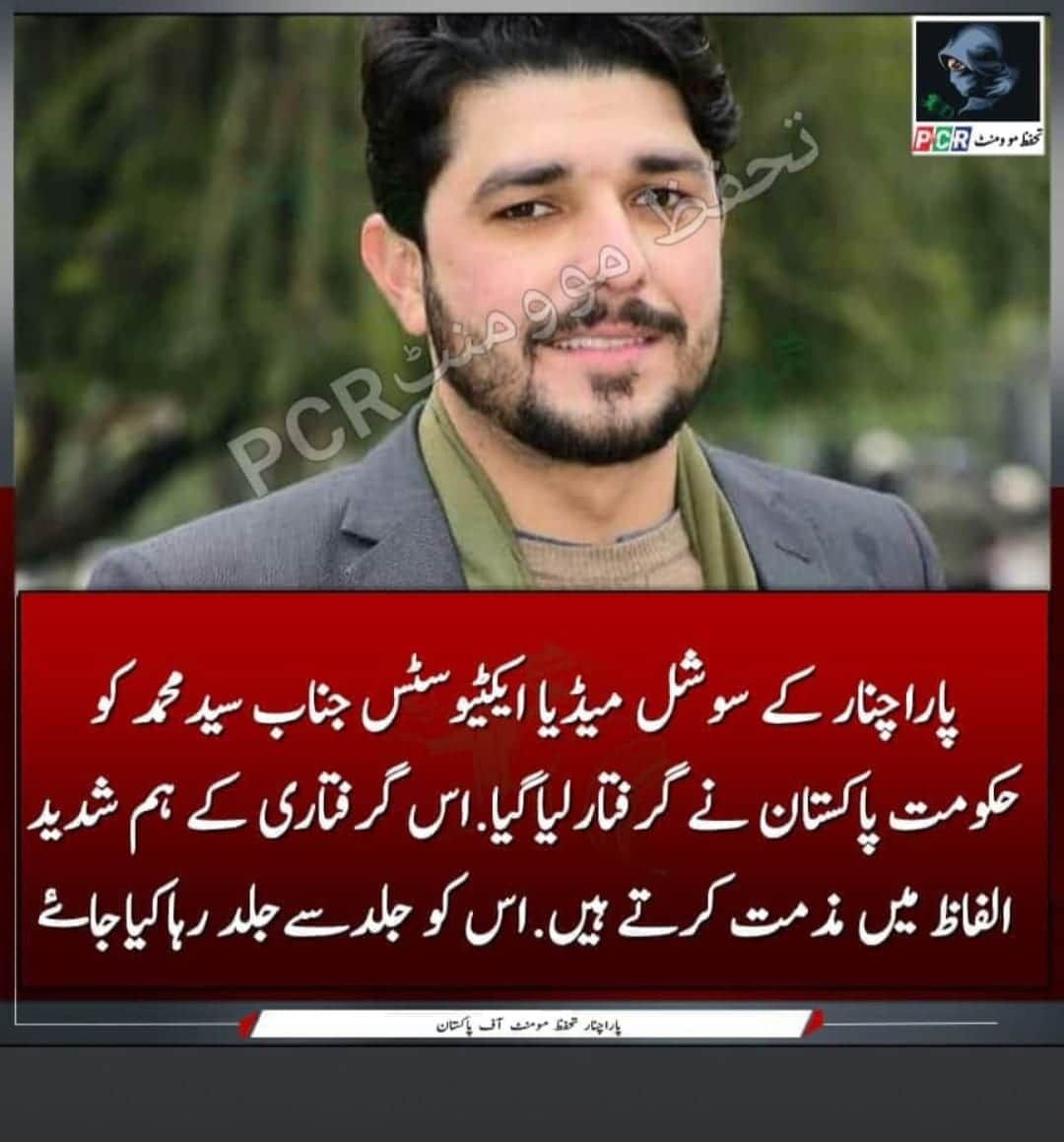 Jabirbangash786's tweet photo. #ReleaseSyedMuhammad
#we_Want_Justice https://t.co/lLwE2DSwgh