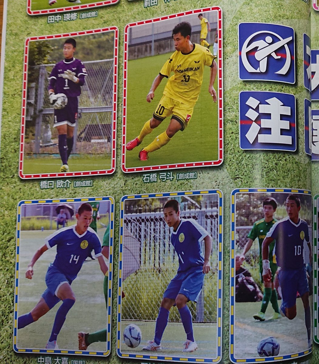 M Yama 昨年度の高校サッカー選手権長崎県大会の注目選手でも三年生を差し押さえ二年生ながら抜擢 国見高校の得点力を期待しています