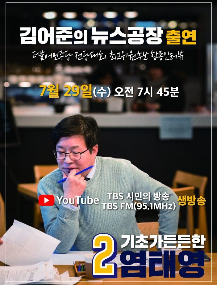 sehong's tweet photo. #염태영 수원시장 더불어민주당  최고위원 출마한 이야기를 재밌게 풀어갈지 궁금하네요~ https://t.co/bAQottUxvd