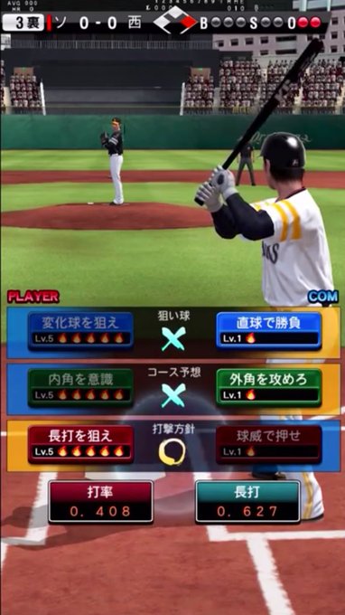 プロスピaのtwitterイラスト検索結果