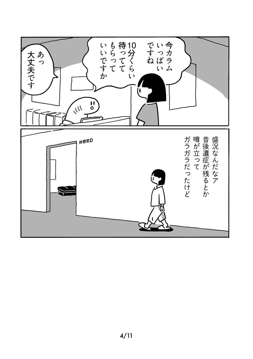 バイトの話 続く(1/3) 