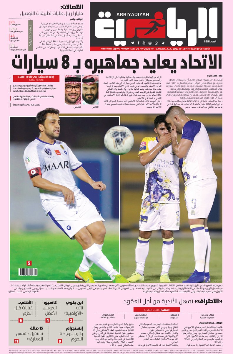 ariyadhiah's tweet image. #أولى_الرياضية
الأربعاء 29 يوليو 2020