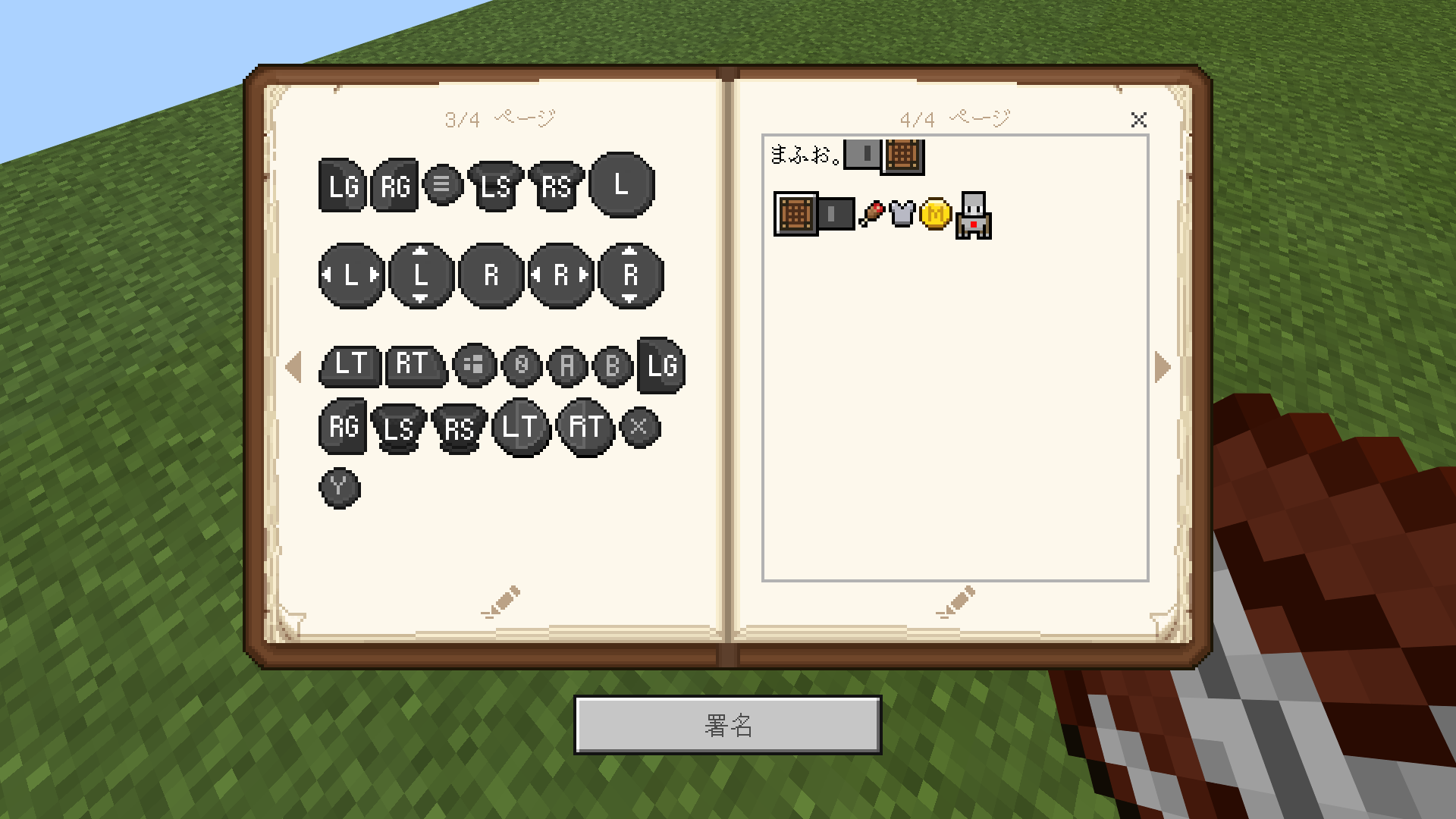 マフンツェル フォロバ100 ﾐe E マイクラで反映される文字という文字というか記号という記号みたいなもの貼ってみたｗ これコラ画像とかじゃなくホントにあるんよね こういうの欲しい人いないかなｗ マイクラ 統合版 マイン