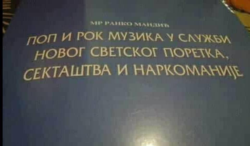 nkitevski's tweet photo. Ranko pisao https://t.co/h4Ge1xj2uN