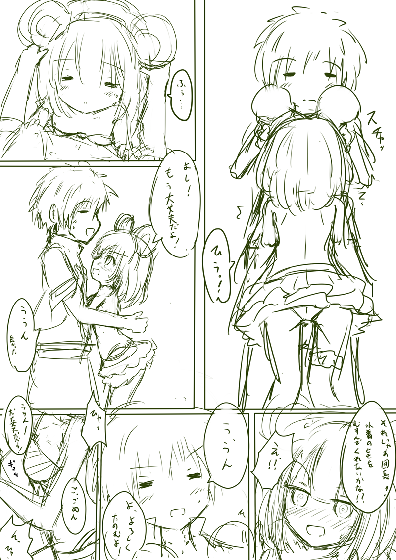 ネズ水着ビカラちゃんの漫画その2。
#グラブル 