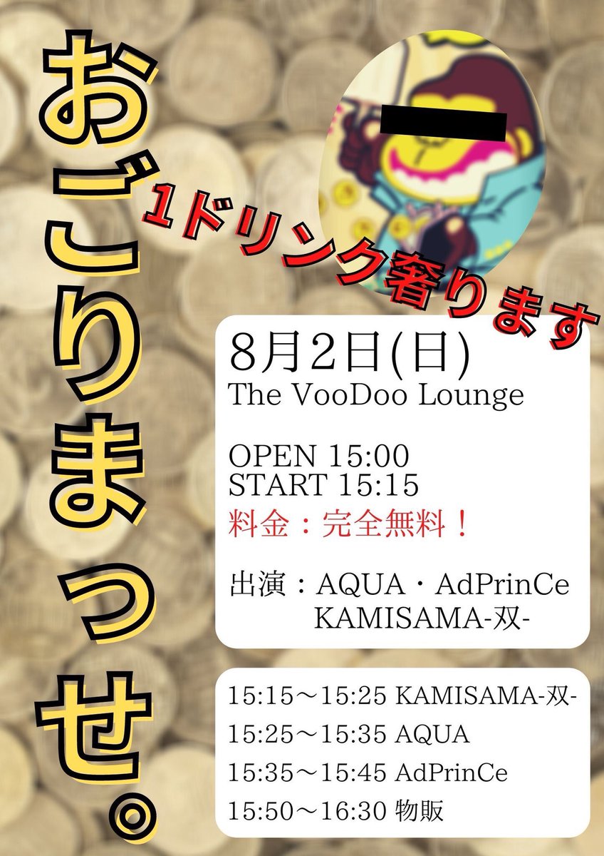 AQUAPLANET_IDOL's tweet image. 【8月2日ライブ情報】

1部 私服ライブ  特典 交流券+ブロマイド
2部 完全無料ライブ
3部 生誕後夜祭  特典 交流券+ブロマイド

ご予約はDMにて受け付けております！
3部通しの方はデジショ券プレゼントです🎉