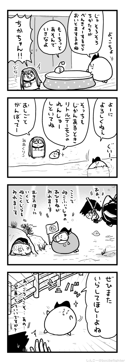 しごとちゅうにれんしゅうするまちゅうら 