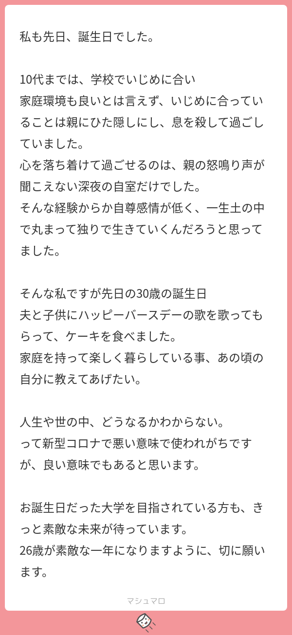 峰 宗太郎 お誕生日おめでとうございました いいですね 人生いい方向に向かうのは大事 マシュマロを投げ合おう T Co D10yazisnp