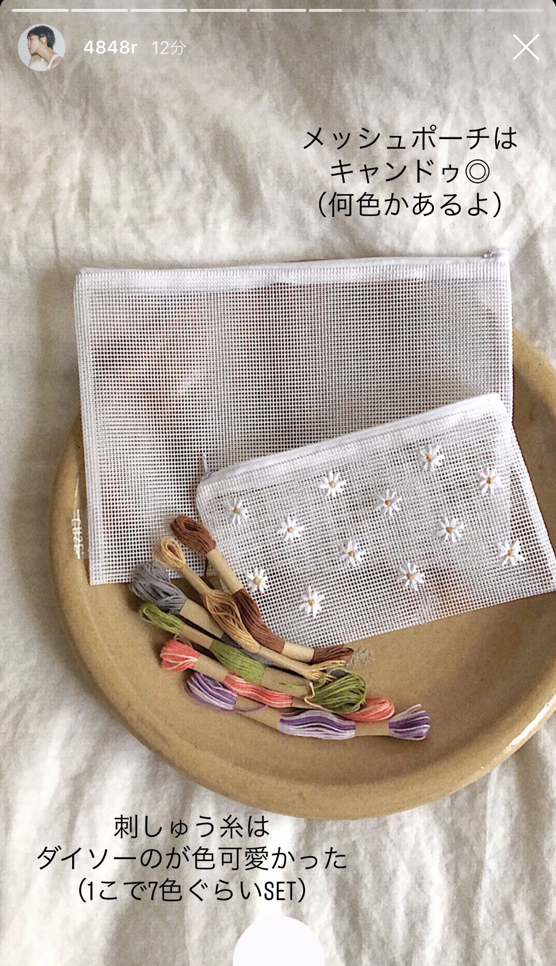 Twitterissa 吉田怜香さんの ポーチの刺繍ステキすぎる 作り方くわしく教えてくれてるから 挑戦したい T Co Bxutcbxhhc Twitter