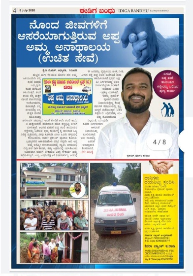PKuradi's tweet photo. @kmssons With due respect i am presenting the reference of publicity provided by our friends circle in Local kannada monthly Ediga Bandhu newspaper....on 5th July 2020, in page no.4.recently https://t.co/SAqae6gAdA