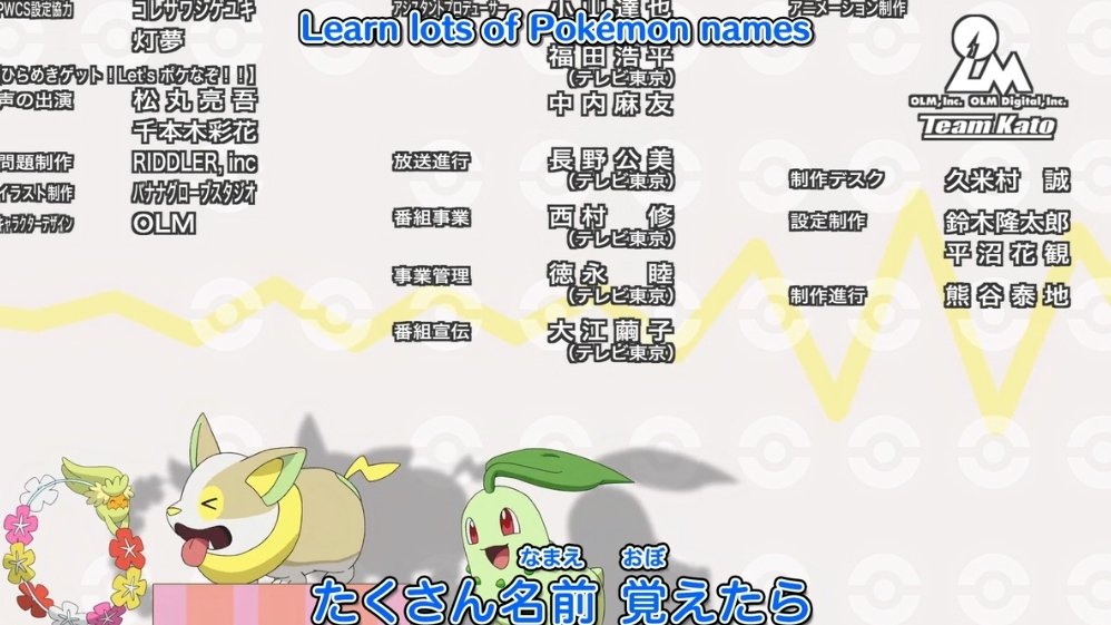 Anipoke Fandom I Often Think About How Chikorita And Comfey Would Quite Fit Her Personality And There S Something More To This Ending Scene T Co Dovtwzhrg9
