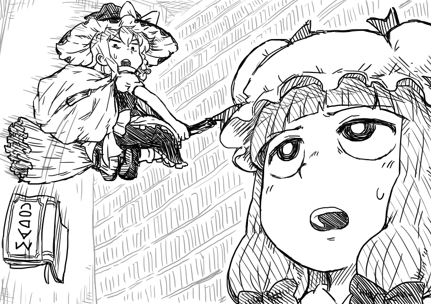 あっ 