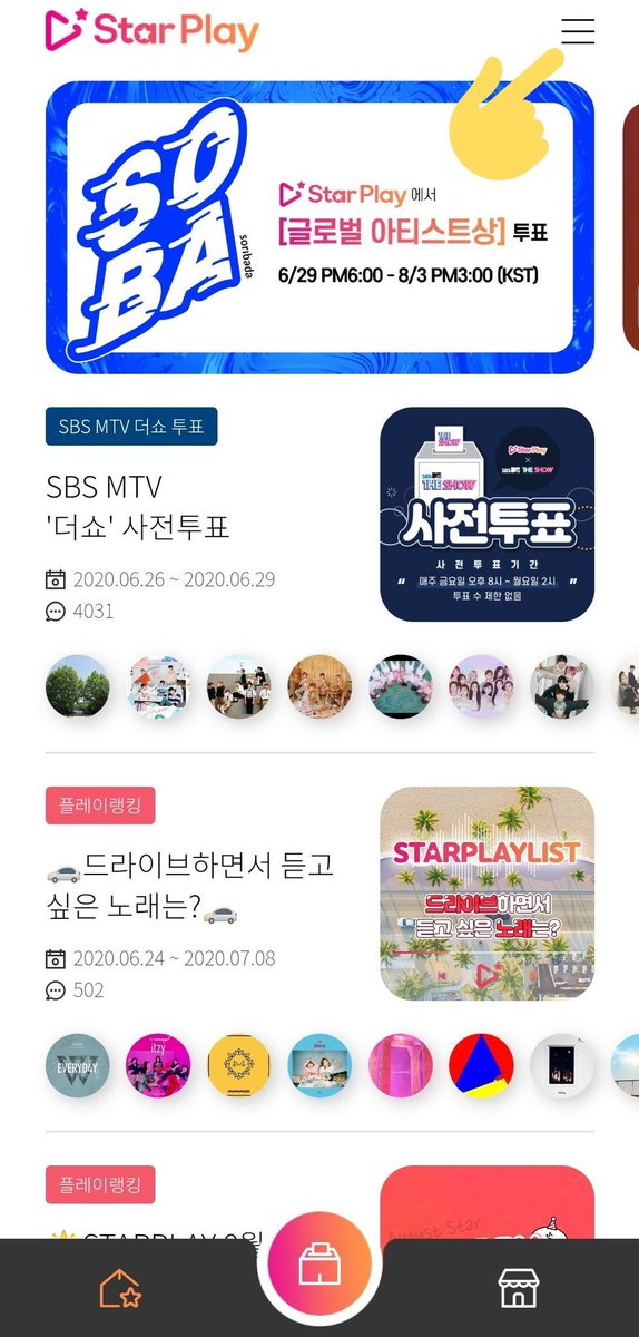 TUTORIAL• Download the Starplay app.Android:  http://play.google.com/store/apps/details?id=kr.co.gleammedia.starplayIOS:  http://bit.ly/starplayios • Sign in using your SNS accounts.• Change the app to your preferred language.