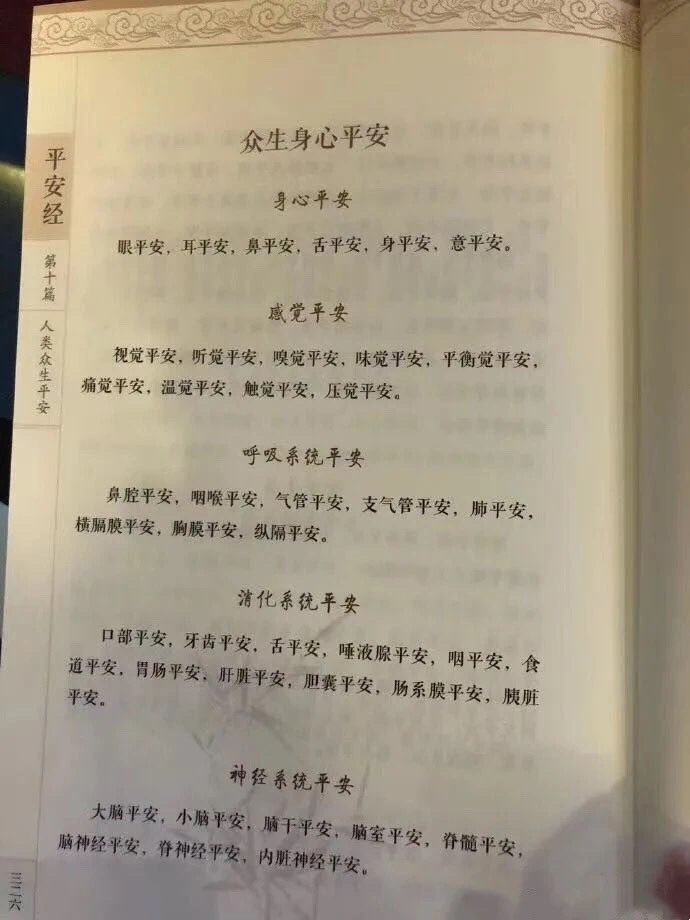 zhbishe's tweet photo. 装逼新境界，熟读《平安经》
装逼大法好，装逼保平安⋯⋯ https://t.co/rTU1PnYGpf