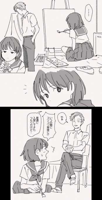 からかってるだけ 