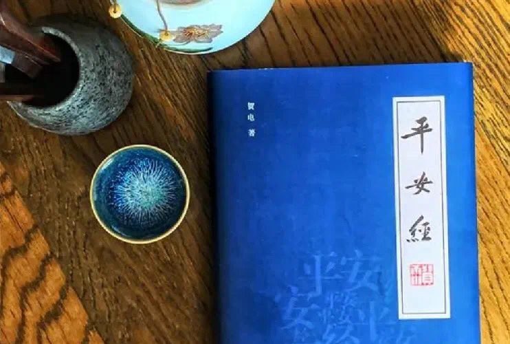 zhbishe's tweet photo. 读《平安经》，装喜乐逼⋯⋯
#装逼平安 https://t.co/zGFUK8LCah