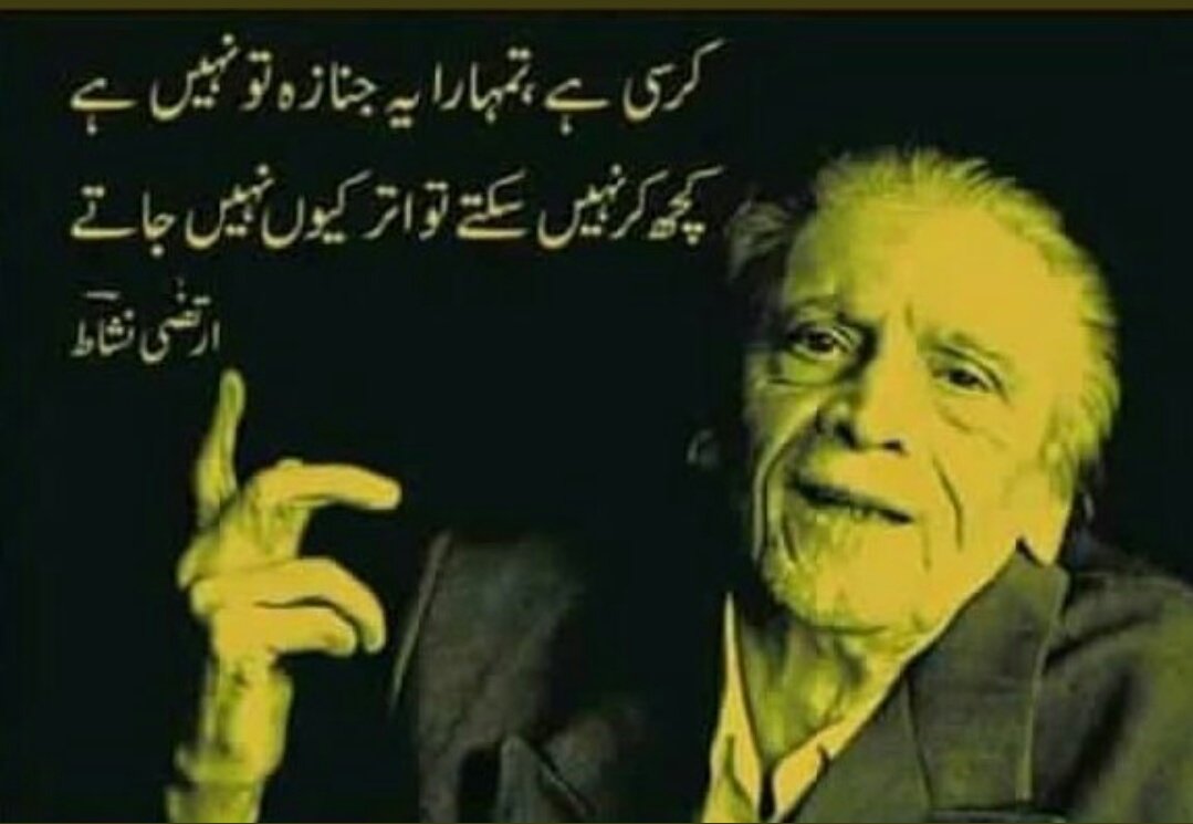 ZebMarri's tweet photo. #WeStandWithPTA 
#imranPubgkholo https://t.co/K51Tb6kBj3