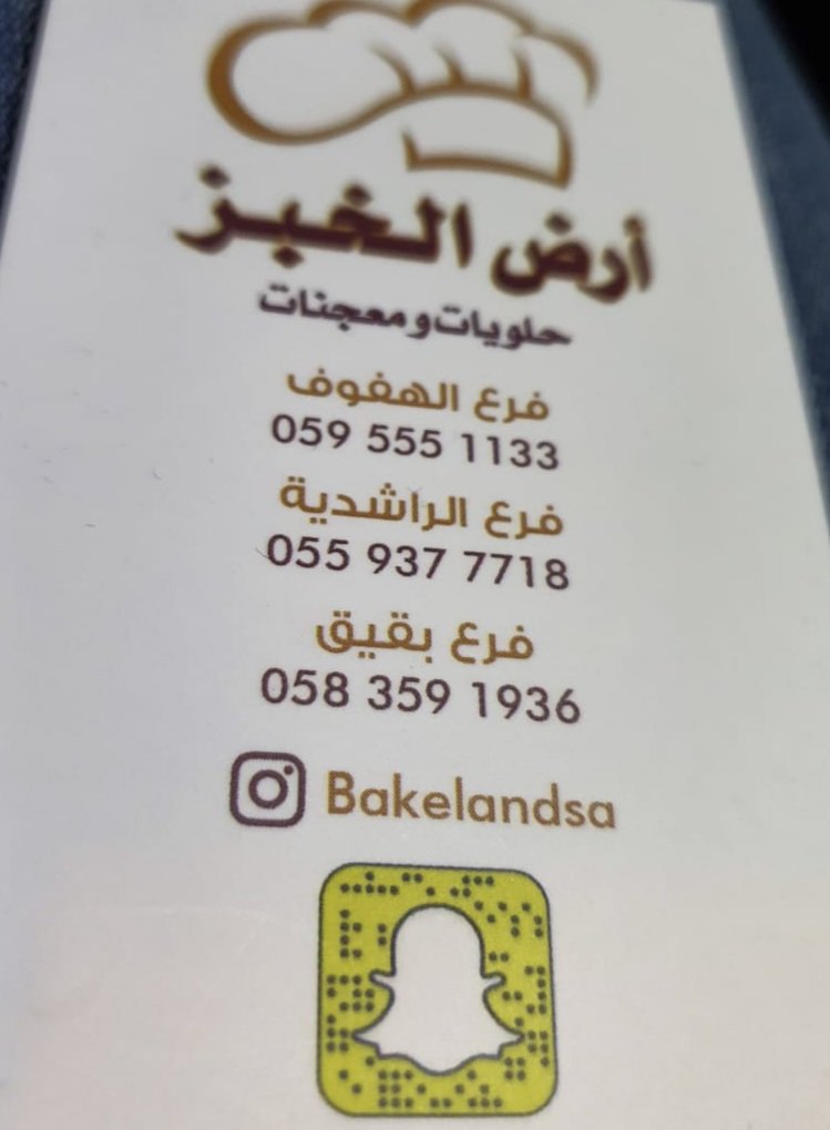 Photos At ارض الخبز 1 Tip From 92 Visitors