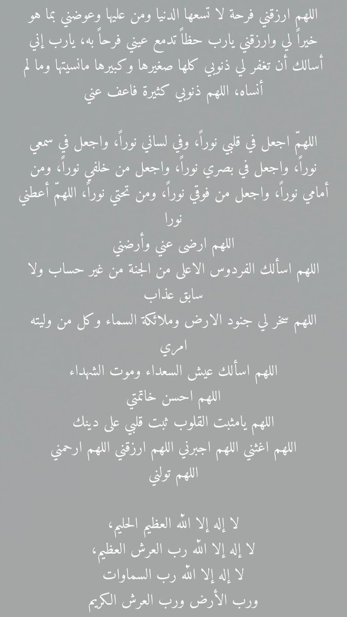 athkar_09m's tweet photo. فضلّو هذي الادعية الشاملة ليوم عرفه 🌷
 #يوم_عرفه https://t.co/rbAQAVFjuJ