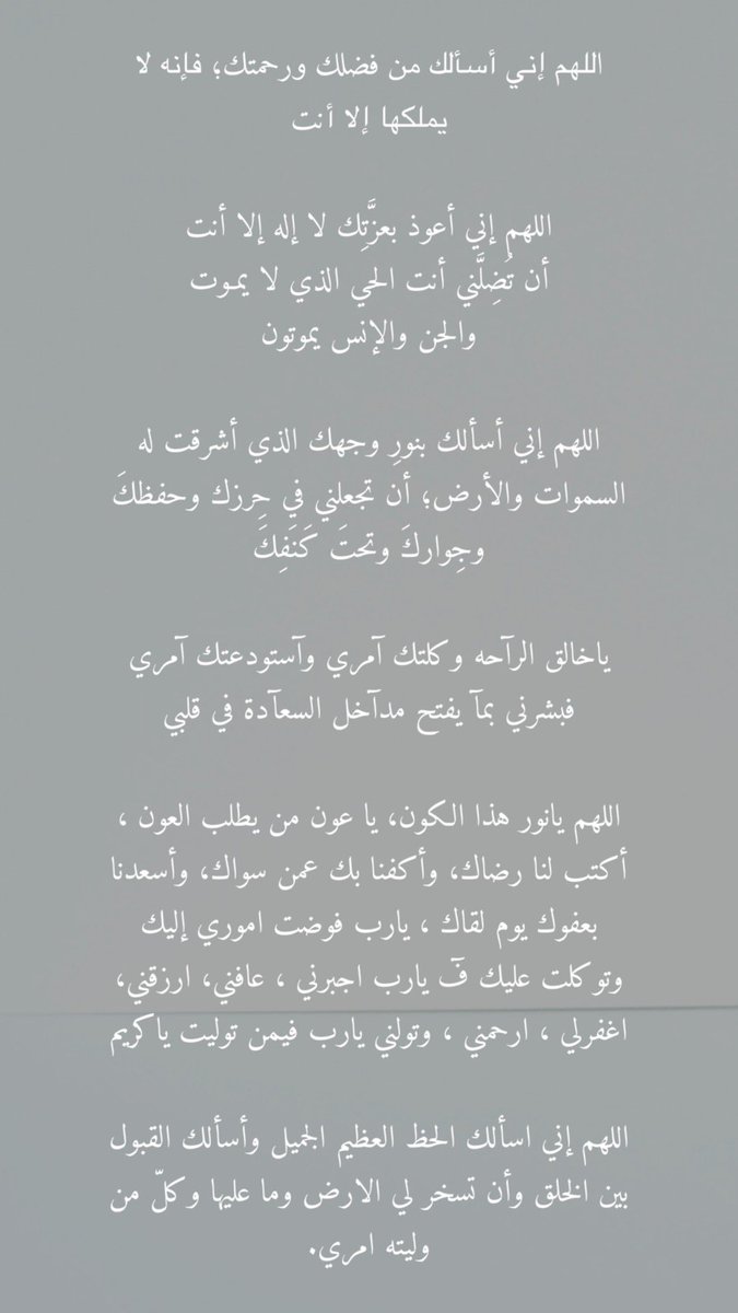 athkar_09m's tweet photo. فضلّو هذي الادعية الشاملة ليوم عرفه 🌷
 #يوم_عرفه https://t.co/rbAQAVFjuJ