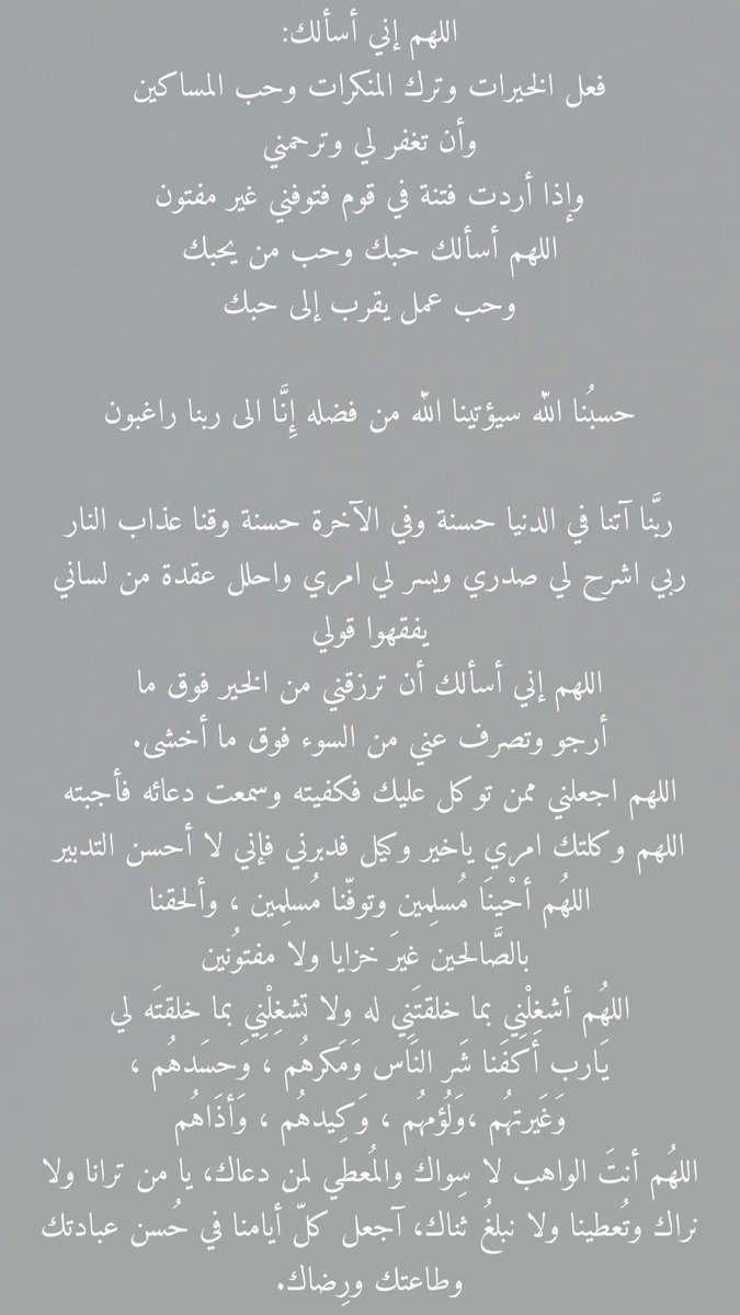 athkar_09m's tweet photo. فضلّو هذي الادعية الشاملة ليوم عرفه 🌷
 #يوم_عرفه https://t.co/rbAQAVFjuJ