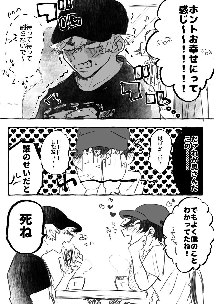 デくのインスタ奥さんの惚気ばっかりなんだけど???
出勝 