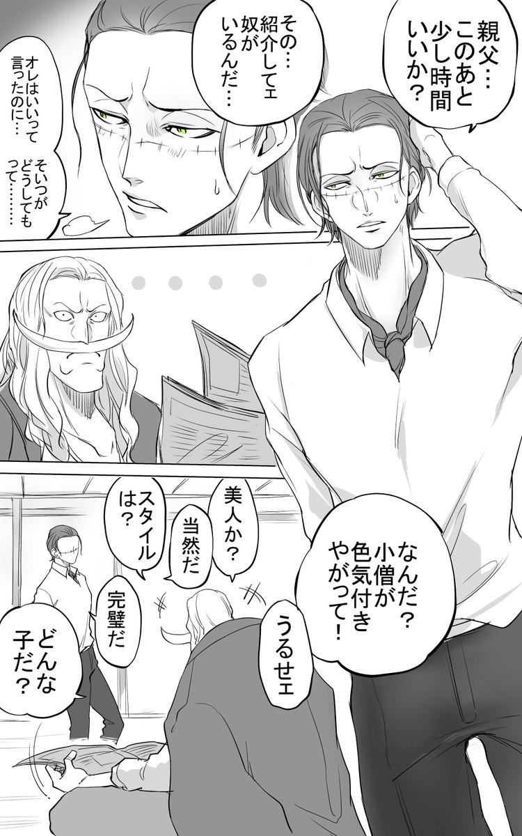 無害 慧眼 على تويتر 鰐鷹 現パロ若鰐鷹 ダイルの親父役に白ひげをあてた 声同じやしdb世界で言えば親子みたいなもんや 無害 慧眼 على تويتر 鰐鷹 現パロ若鰐鷹 ダイルの親父役に白ひげをあてた 声同じやしdb世界で言えば親子みたいなもんや