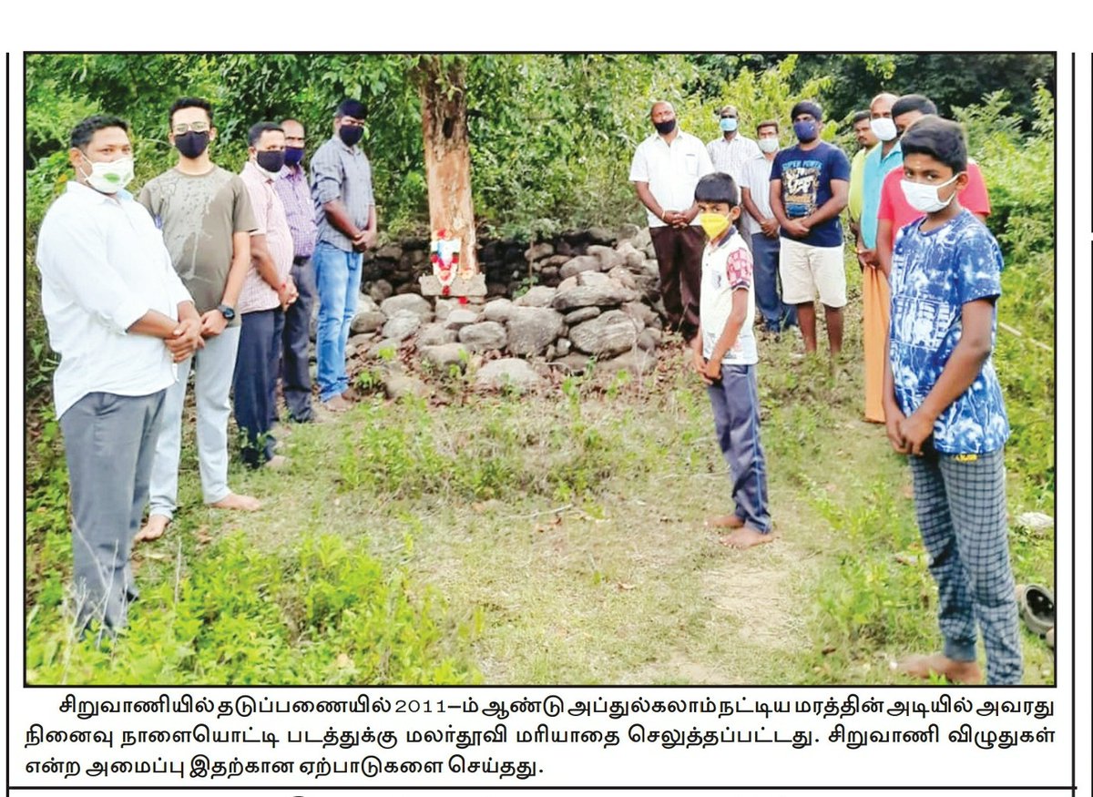 ramkumarg28's tweet photo. இன்றைய #மாலை_முரசு நாளிதழில்...!

பதிப்பு: கோவை
பக்கம்: 6

#APJabdulkalam #apj #abdulkalam #kalam #nandangarai #SiruvaniVizhuthugal #siruvani https://t.co/N553utBnKA
